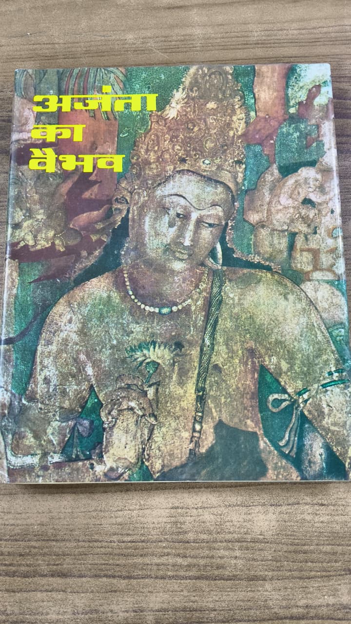 अजंता का वैभव